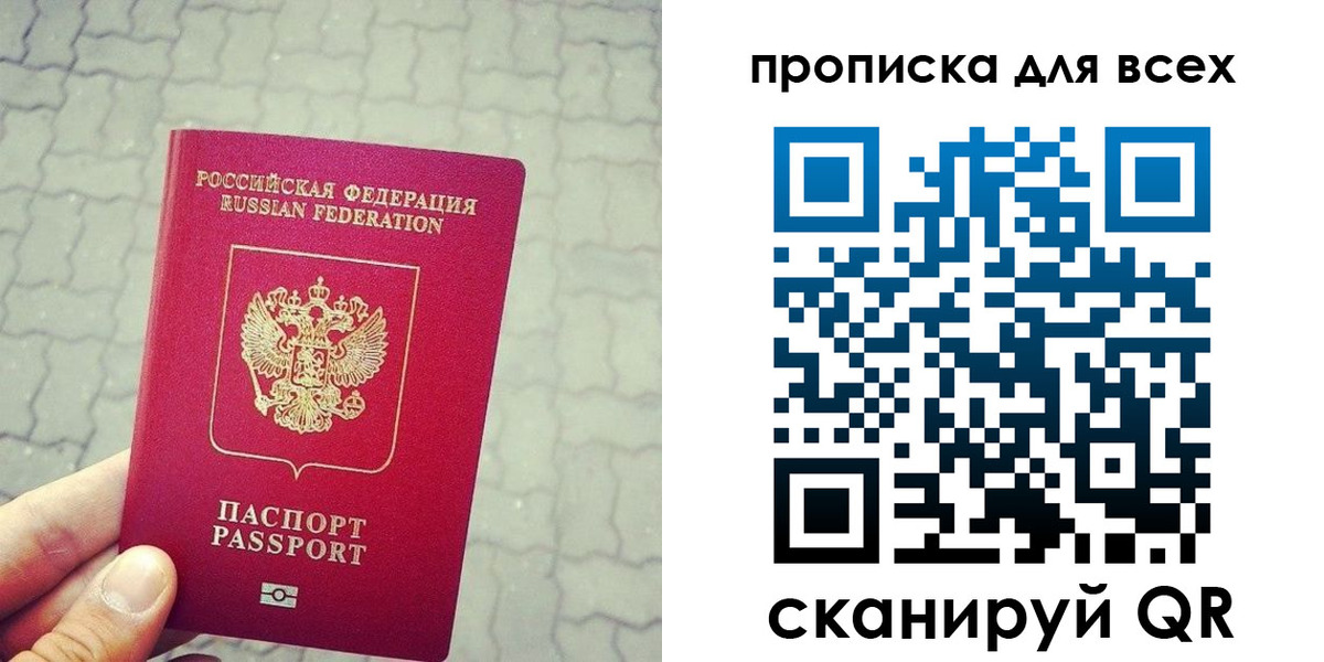 временная регистрация недорого в Нижегородской области