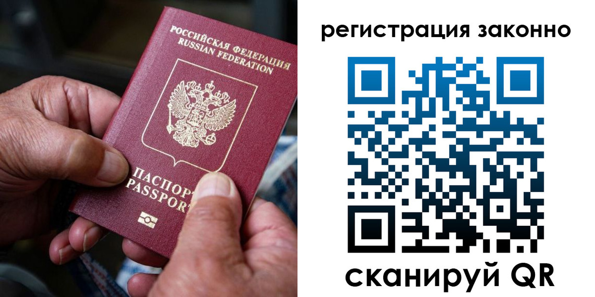 временная регистрация законно в Нижегородской области