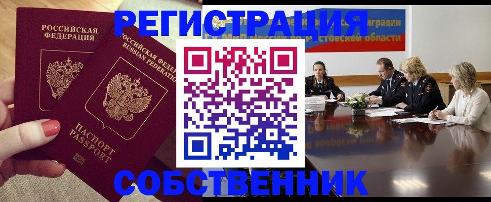 регистрация в Нижегородской области