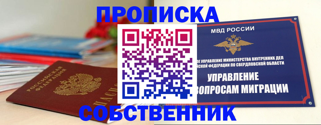 прописка для военкомата в Нижегородской области