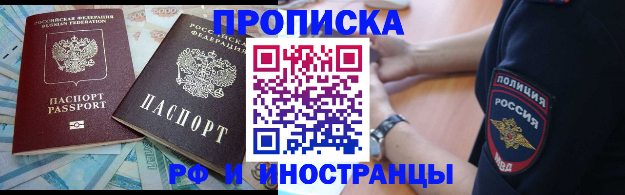временная прописка в Нижегородской области